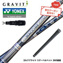 クーポン対象商品 YONEX ヨネックス EZONE GT スリーブ付シャフト WACCINE compo ワクチンコンポ GR501 GR601 DR 超速反発 高初速 ダブルカウンター設計