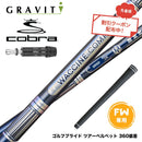 クーポン対象商品 COBRA コブラ DARKSPEED FW スリーブ付きシャフト WACCINE compo ワクチンコンポ GR501 GR601 FW 高初速 飛距離重視 フェアウェイ用