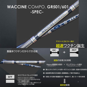 クーポン対象商品 PING ピン FW スリーブ付きシャフト WACCINE compo ワクチンコンポ GR501 GR601 FW 超速反発 高初速 狙い撃ち 飛距離重視 フェアウェイ用