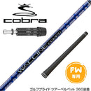 COBRA コブラ DARKSPEED FW スリーブ付きシャフト GRAVITY グラビティー WACCINE compo GR561 FW