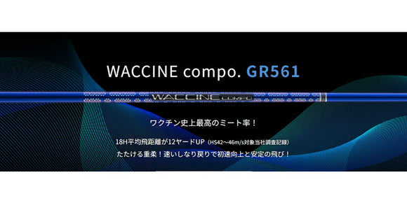 COBRA コブラ DARKSPEED FW スリーブ付きシャフト GRAVITY グラビティー WACCINE compo GR561 FW