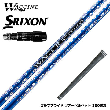 SRIXON スリクソン ゼクシオ14 ZXi対応 FW スリーブ付きシャフト GRAVITY グラビティー WACCINE compo GR561 FW