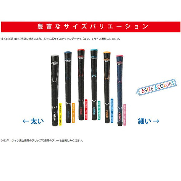 WINN DRI-TAC 2.0 ドライタック2.0 グリップ 黒xスカイブルー バックライン有 6DT2-BK/SB