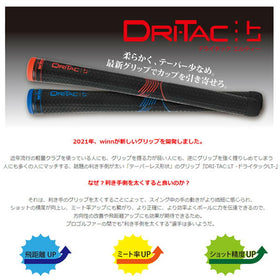 WINN DRI-TAC 2.0 ドライタック2.0 グリップ DRI-TAC LT ブラックxレッド スタンダードサイズ DTLT5-BKR