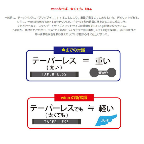 WINN DRI-TAC 2.0 ドライタック2.0 グリップ DRI-TAC LT ブラックxレッド スタンダードサイズ DTLT5-BKR