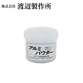 渡辺製作所 アルミパウダー 接着強化剤 100g ゴルフ クラブ 組立 パーツ シャフト