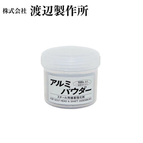 渡辺製作所 アルミパウダー 接着強化剤 100g ゴルフ クラブ 組立 パーツ シャフト