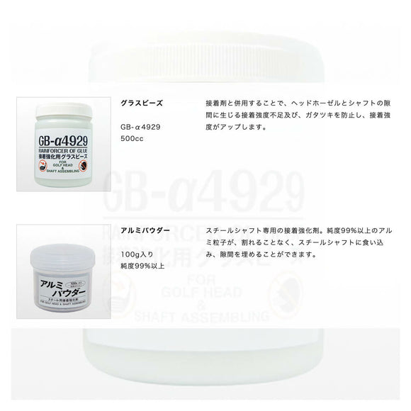 渡辺製作所 アルミパウダー 接着強化剤 100g ゴルフ クラブ 組立 パーツ シャフト