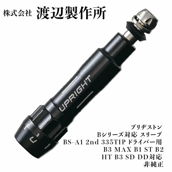 渡辺製作所 ブリヂストン Bシリーズ対応 スリーブ BS-A1 2nd 335TIP ドライバー用 B3 MAX B1 ST B2 HT B3 SD DD対応 非純正 ロゴなし