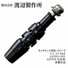 渡辺製作所 キャロウェイ対応 スリーブ CA-A3 2nd ALPHA 815 335TIP 右打用 非純正品 シャフト交換 カスタムパーツ CA-A3同等規格