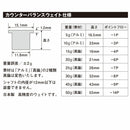 渡辺製作所 カウンターバランス ウェイト 25g 真鍮 COW-25