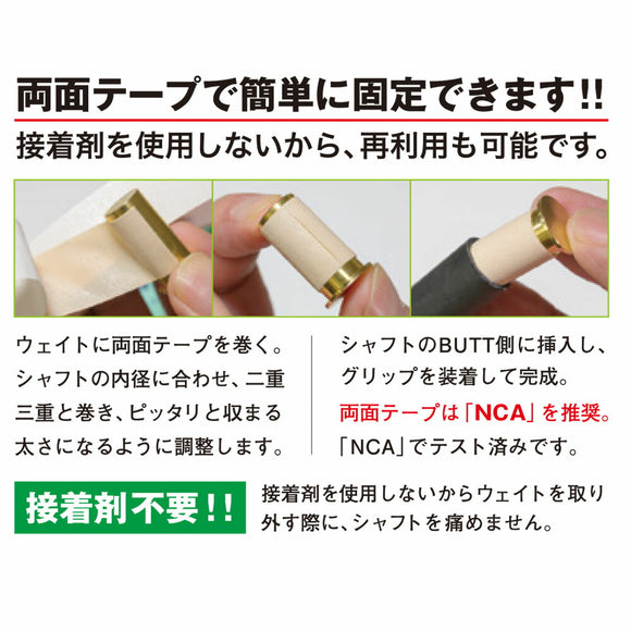 渡辺製作所 カウンターバランス ウェイト 50g 真鍮 COW-50