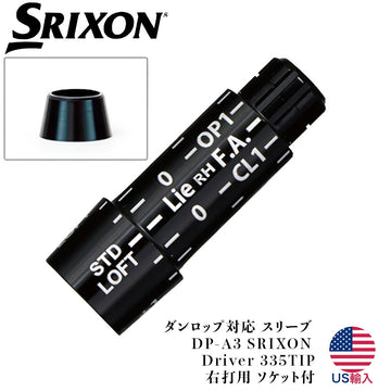 US純正品 ダンロップ対応 スリーブ DP-A3 SRIXON ZX Mk2 ZX5 ZX7 XXIO X eks Driver 335TIP 右打用 ソケット付 シャフト交換