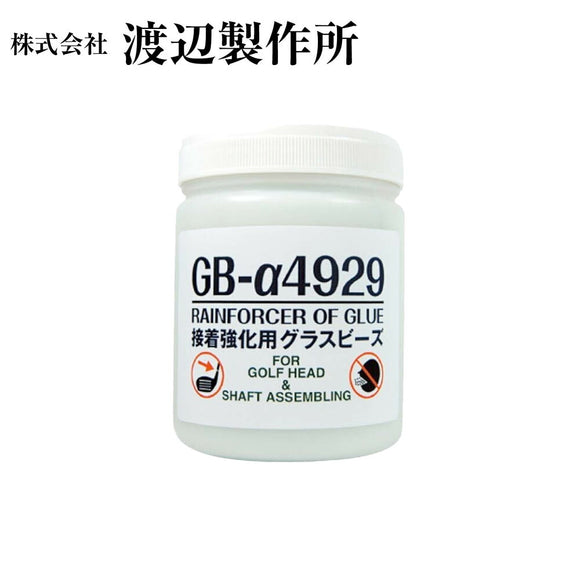 渡辺製作所 グラスビーズ 接着強化剤 GB-a4929 500cc A27 ゴルフ クラブ 組立 パーツ シャフト