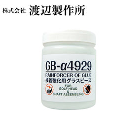 渡辺製作所 グラスビーズ 接着強化剤 GB-a4929 500cc A27 ゴルフ クラブ 組立 パーツ シャフト
