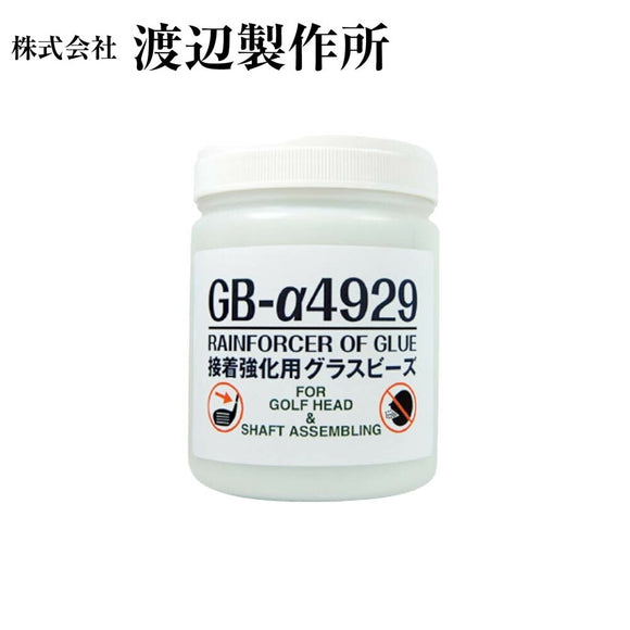 渡辺製作所 グラスビーズ 接着強化剤 GB-a4929 500cc A27 ゴルフ クラブ 組立 パーツ シャフト