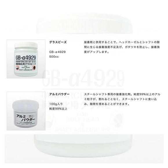 渡辺製作所 グラスビーズ 接着強化剤 GB-a4929 500cc A27 ゴルフ クラブ 組立 パーツ シャフト
