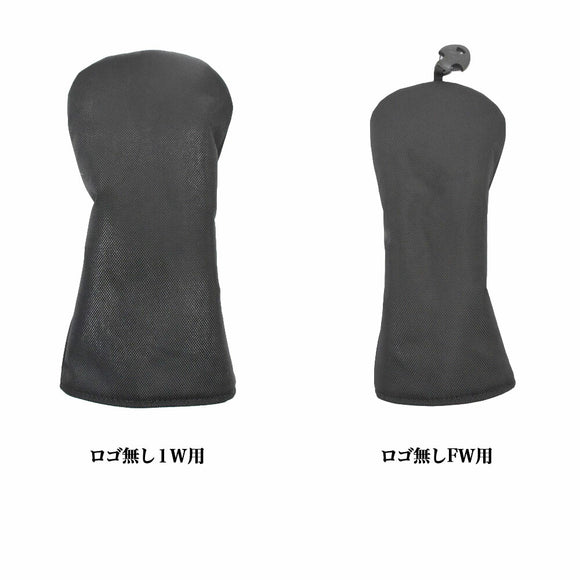 渡辺製作所 無地ヘッドカバー ゴルフヘッドカバー 1W FW UT PTピン型 マレット対応 シンプルデザイン ロゴ無し フリース内装 マグネット式 パター用有 ブラック