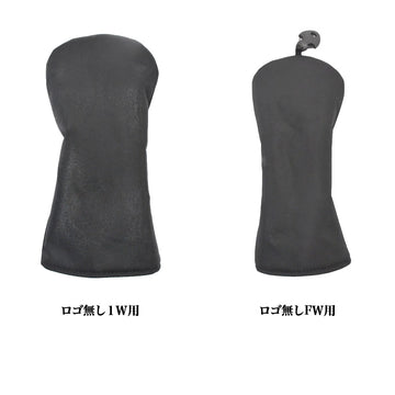 渡辺製作所 無地ヘッドカバー ゴルフヘッドカバー 1W FW UT PTピン型 マレット対応 シンプルデザイン ロゴ無し フリース内装 マグネット式 パター用有 ブラック