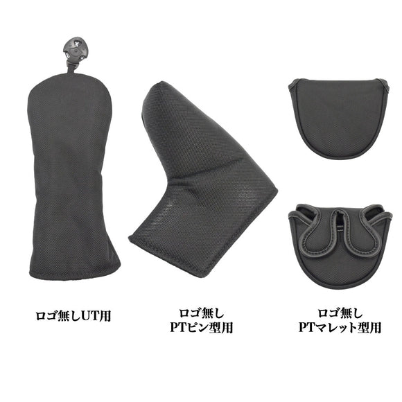 渡辺製作所 無地ヘッドカバー ゴルフヘッドカバー 1W FW UT PTピン型 マレット対応 シンプルデザイン ロゴ無し フリース内装 マグネット式 パター用有 ブラック