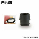 US純正 PING ピン スリーブ再利用パーツ G410からG440 Gシリーズ対応 DR/FW 対応 ウッド用 段付き 商品番号 PN-A10 5個単位販売