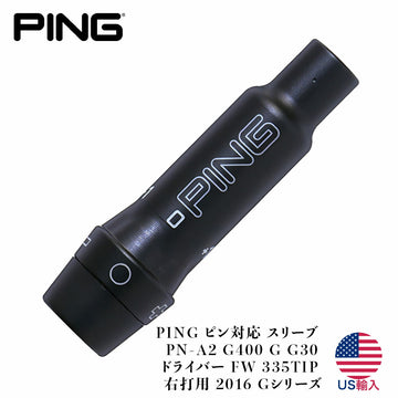 US純正品 PING ピン対応 スリーブ PN-A2 G400 G G30 ドライバー FW 335TIP 右打用 2016 Gシリーズ  シャフト交換 リシャフト対応