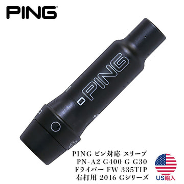 US純正品 PING ピン対応 スリーブ PN-A2 G400 G G30 ドライバー FW 335TIP 右打用 2016 Gシリーズ  シャフト交換 リシャフト対応
