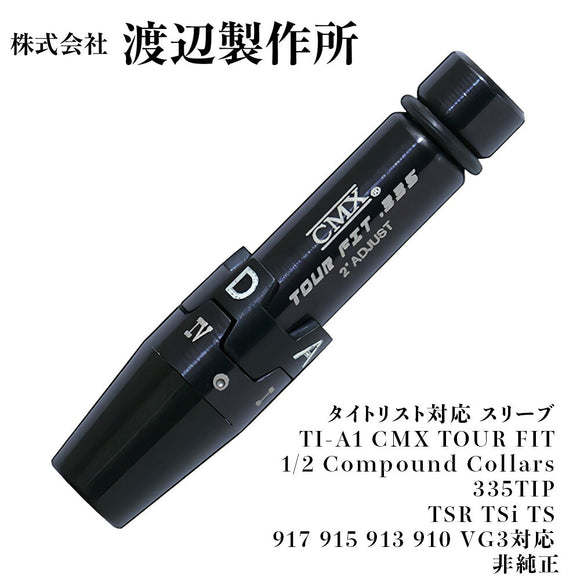 渡辺製作所 タイトリスト スリーブ CMX 910 D2 D3ドライバー用スリーブ TSR TSi TS GT GTS対応  互換性高い カスタムパーツ ゴルフ用品 非純正