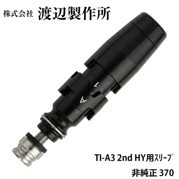 渡辺製作所 TI-A3 2nd HY用スリーブ タイトリスト ユーティリティ ハイブリッド スリーブ 非純正 370チップ GT1 GT2 GT3 TSR1 TSR2 TSR3 TSi TS2 TS3 818H 816H