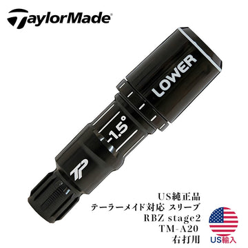 US純正品 Taylormade テーラーメイド対応 スリーブ TM-A20 RBZ stage2 JETSPEED SLDR FW 350TIP 右打用 調整角±1.5度 US純正品 在庫限り シャフト交換