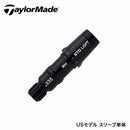 US純正品 Taylormade テーラーメイド Qi4D Qi35 ステルス SIM 335TIP 右打用 ドライバー フェアウェイ用 純正 スリーブ 1個 (2017) ねじ無 TM-A29