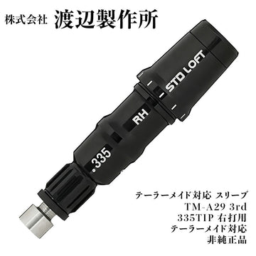 渡辺製作所 テーラーメイド対応 スリーブ TM-A29 3rd 335TIP 右打用 M3 M4 2018 対応 調整角±2度 非純正品 シャフト交換用 カスタムパーツ