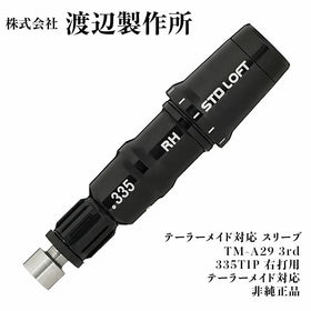 渡辺製作所 テーラーメイド対応 スリーブ TM-A29 3rd 335TIP 右打用 M3 M4 2018 対応 調整角±2度 非純正品 シャフト交換用 カスタムパーツ
