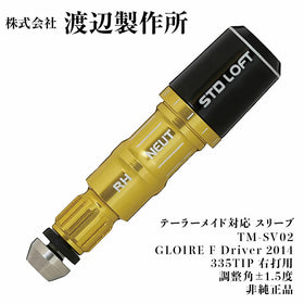 渡辺製作所 テーラーメイド対応 スリーブ TM-SV02 GLOIRE F Driver 2014 335TIP 右打用 調整角±1.5度 非純正品 シャフト交換 カスタムパーツ