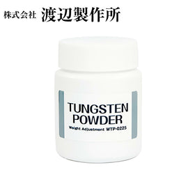 渡辺製作所 ゴルフクラブ スイングバランス調整用 タングステンパウダー 225g WTP-0225 高精度バランス調整