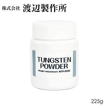渡辺製作所 ゴルフクラブ スイングバランス調整用 タングステンパウダー 225g WTP-0225 高精度バランス調整