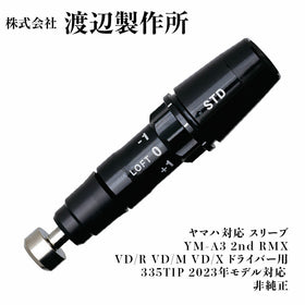渡辺製作所 ヤマハ対応 スリーブ YM-A3 2nd RMX VD/R VD/M VD/X ドライバー用 335TIP 2023年モデル対応 非純正 シャフト交換