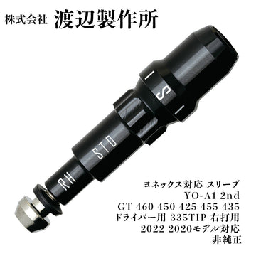 渡辺製作所 ヨネックス対応 スリーブ YO-A1 2nd GT 460 450 425 455 435 ドライバー用 335TIP 右打用 2022 2020モデル対応 非純正 シャフト交換