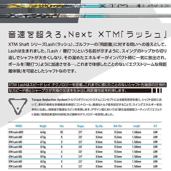 バシレウス Basileus XTM Shaft Lash エックスティーエム シャフト ラッシュ 単品販売 リシャフト時工賃別途必要