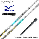 バシレウス Basileus MIZUNO ミズノ JPX ONE対応 スリーブ付きシャフト XTM Shaft Lash エックスティーエム シャフト ラッシュ