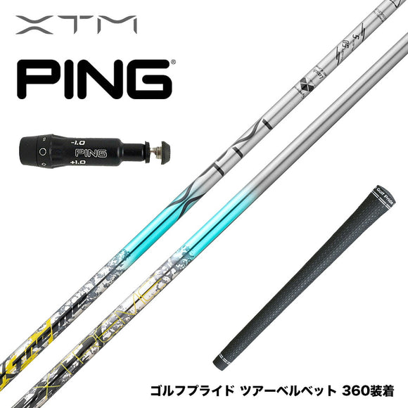 バシレウス Basileus PING ピン G430 G425スリーブ装着 スリーブ付シャフト XTM Shaft Lash エックスティーエム シャフト ラッシュ
