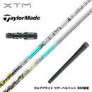 バシレウス Basileus TaylorMade テーラーメイド Qi4D Qi35等 スリーブ付シャフト XTM Shaft Lash エックスティーエム シャフト ラッシュ