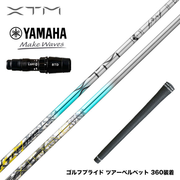 バシレウス Basileus YAMAHA ヤマハ 2024 RMX VD スリーブ付シャフト XTM Shaft Lash エックスティーエム シャフト ラッシュ