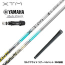 バシレウス Basileus YAMAHA ヤマハ スリーブ付シャフト XTM Shaft Lash エックスティーエム シャフト ラッシュ