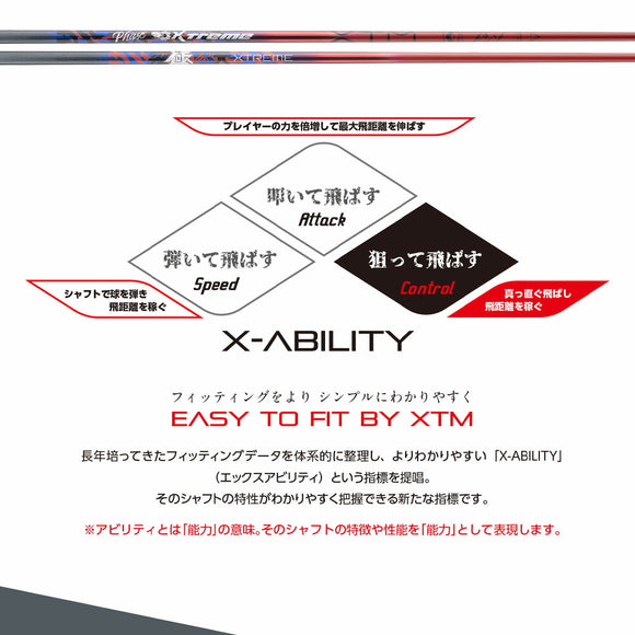 クーポン対象商品 バシレウス Basileus XTM Phase フェーズ X-ABILITY搭載 単品販売 リシャフト時工賃別途必要