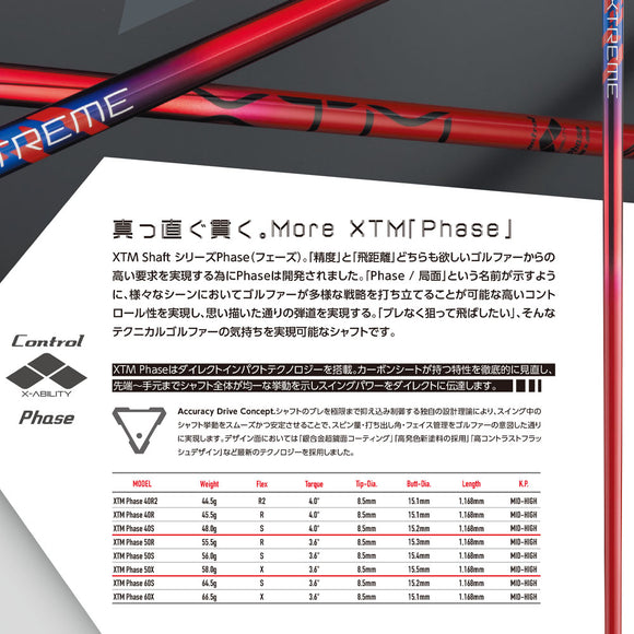 クーポン対象商品 バシレウス Basileus XTM Phase フェーズ X-ABILITY搭載 単品販売 リシャフト時工賃別途必要