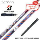 クーポン対象商品 バシレウス Basileus BRIDGESTONE ブリヂストン スリーブ付シャフト XTM Phase フェーズ X-ABILITY搭載