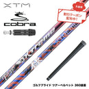 クーポン対象商品 バシレウス Basileus COBRA コブラ DARKSPEED スリーブ付シャフト XTM Phase フェーズ X-ABILITY搭載