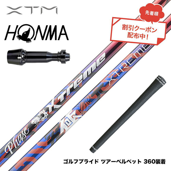クーポン対象商品 バシレウス Basileus HONMA 本間ゴルフ TW777ドライバー対応 スリーブ付シャフト XTM Phase フェーズ X-ABILITY搭載