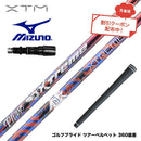 クーポン対象商品 バシレウス Basileus MIZUNO ミズノ JPX ONE対応 スリーブ付きシャフト XTM Phase フェーズ X-ABILITY搭載